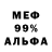 Амфетамин VHQ WER1N
