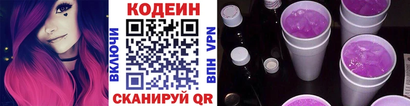 Codein Purple Drank  гидра как зайти  Северобайкальск 