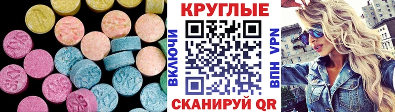 ЭКСТАЗИ таблы  Северобайкальск 
