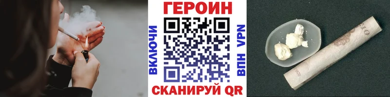 что такое наркотик Северобайкальск Героин VHQ