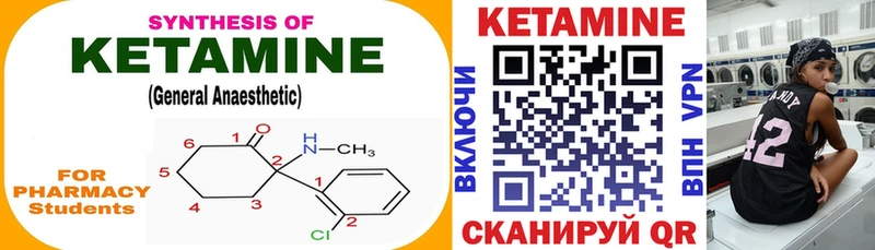 площадка какой сайт Северобайкальск КЕТАМИН ketamine
