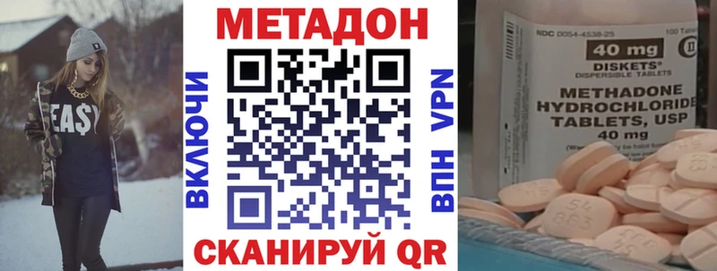 МЕТАДОН VHQ  купить   Северобайкальск 